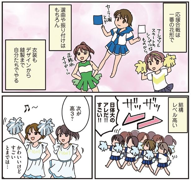 応援合戦は一番の花形で （C）さーたり／KADOKAWA