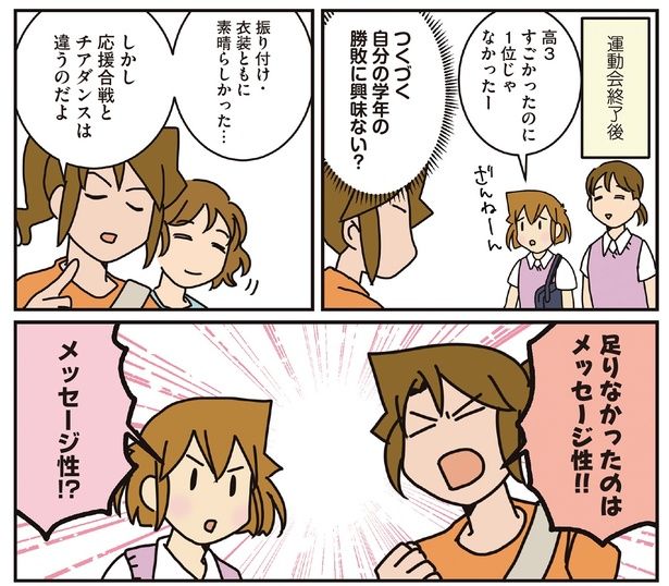 足りなかったのはメッセージ性！！ （C）さーたり／KADOKAWA