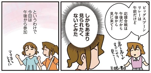 今回は午後から参加 （C）さーたり／KADOKAWA