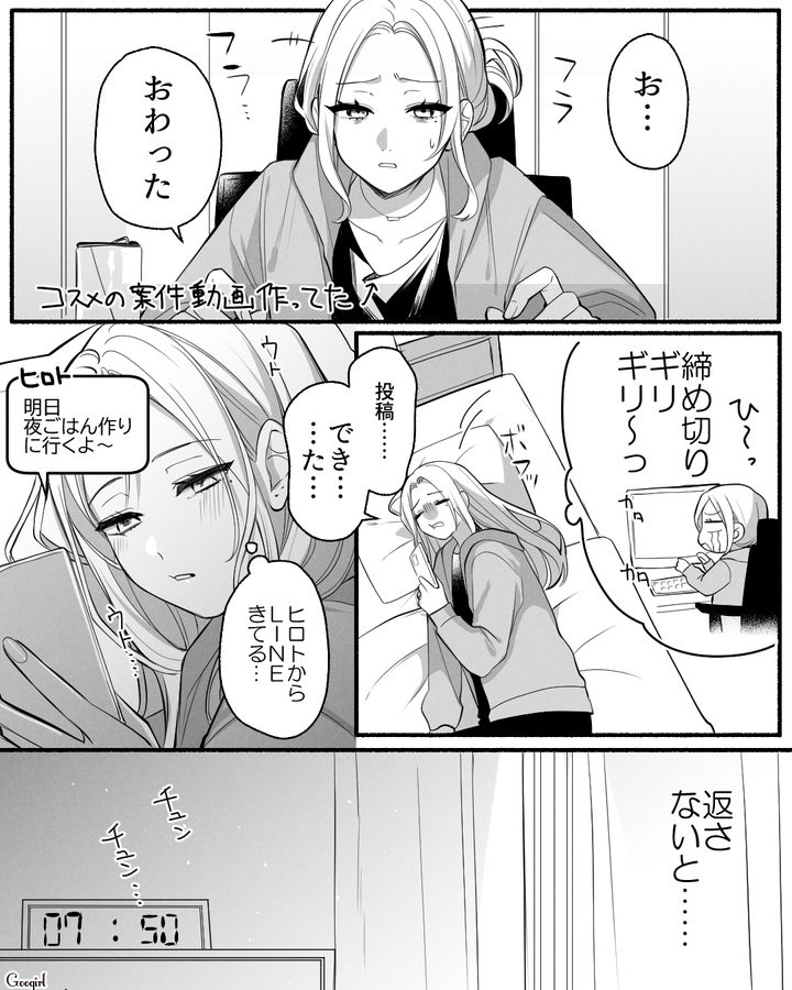 せっかくの企業案件が…「なにが気に食わないの!?」大量のアンチコメントに怯えたインフルエンサーの話