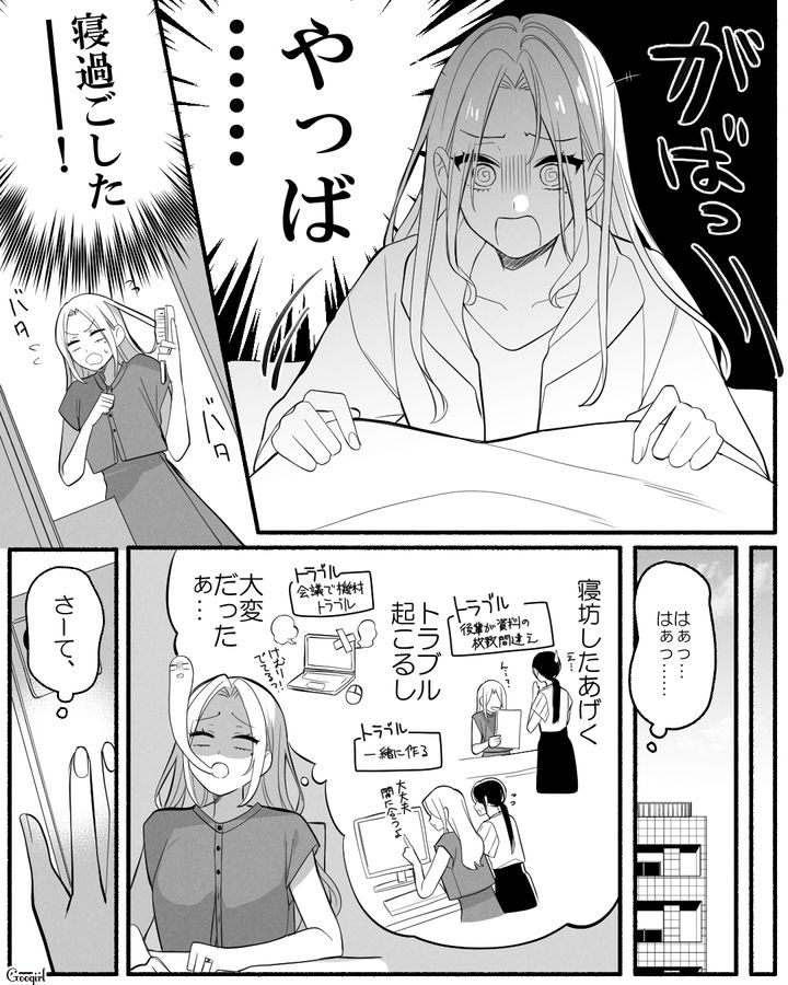 せっかくの企業案件が…「なにが気に食わないの!?」大量のアンチコメントに怯えたインフルエンサーの話