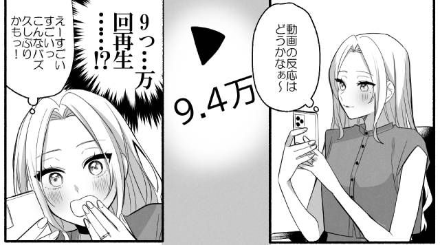 せっかくの企業案件が…「なにが気に食わないの!?」大量のアンチコメントに怯えたインフルエンサーの話