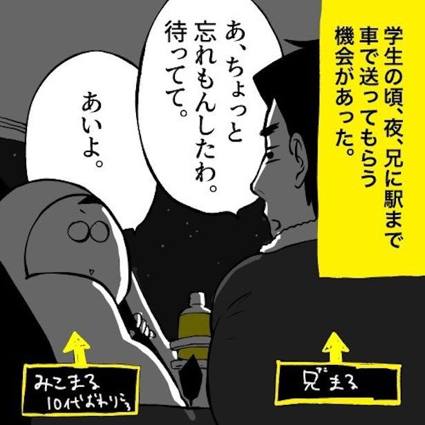 ホットレモンドリンクの苦過ぎる思い出(2) 画像提供：みこまる(@micomalu)