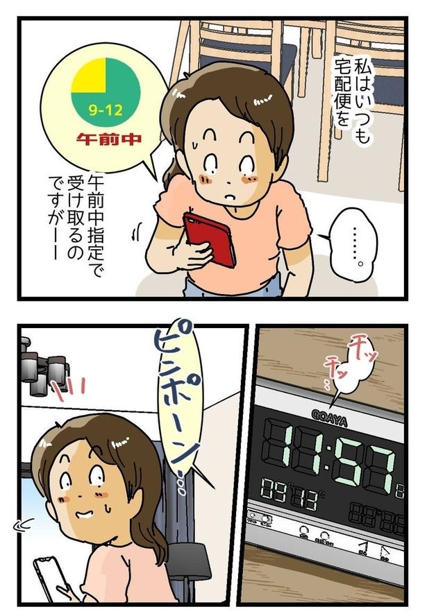 『おはようvsこんにちは』01 画像提供：ゆきたこーすけ(@kosukeyukita)