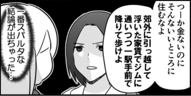 ダイエット05 画像提供：伊東(@ito_44_3)