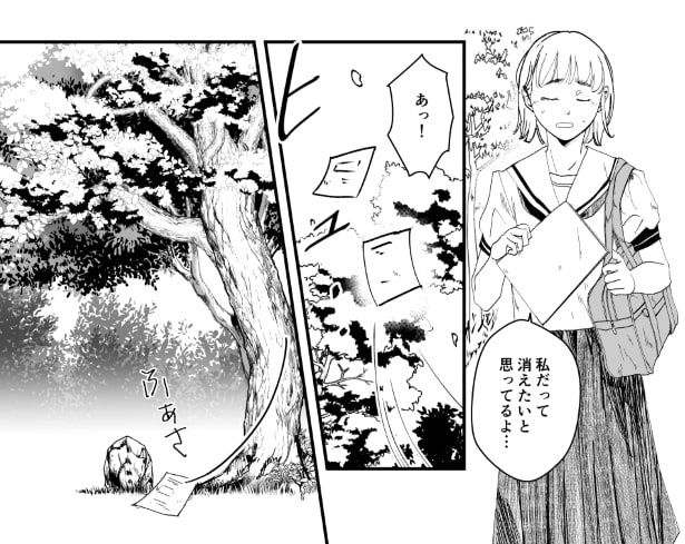 「take over」第1話_P004 鳩ヶ森(@hatogamori)