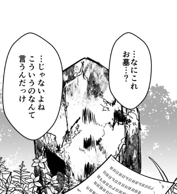 「take over」第1話_P005 鳩ヶ森(@hatogamori)