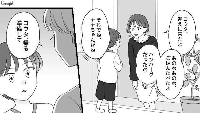 「この人、仕事じゃないな…」20時まで迎えにこないママ友が、酒臭かった話