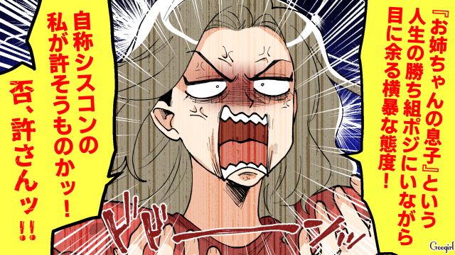 進路で母と揉めた息子が…「他の学校も考えてみる」叔母のアシストで仲直りできた話