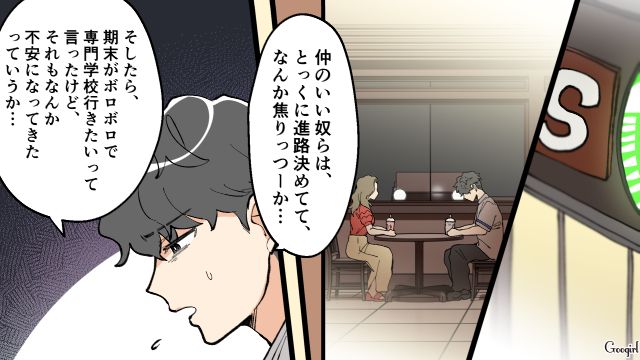 進路で母と揉めた息子が…「他の学校も考えてみる」叔母のアシストで仲直りできた話