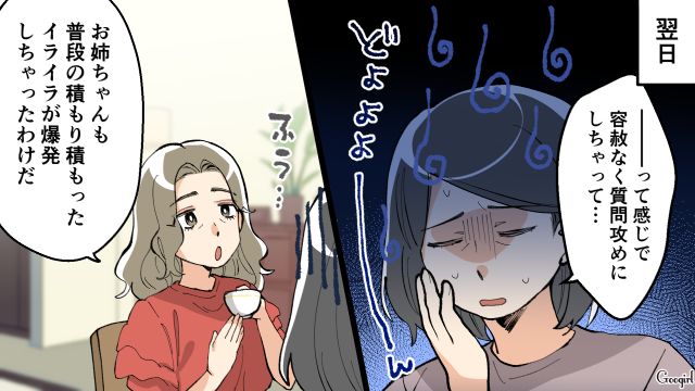 進路で母と揉めた息子が…「他の学校も考えてみる」叔母のアシストで仲直りできた話