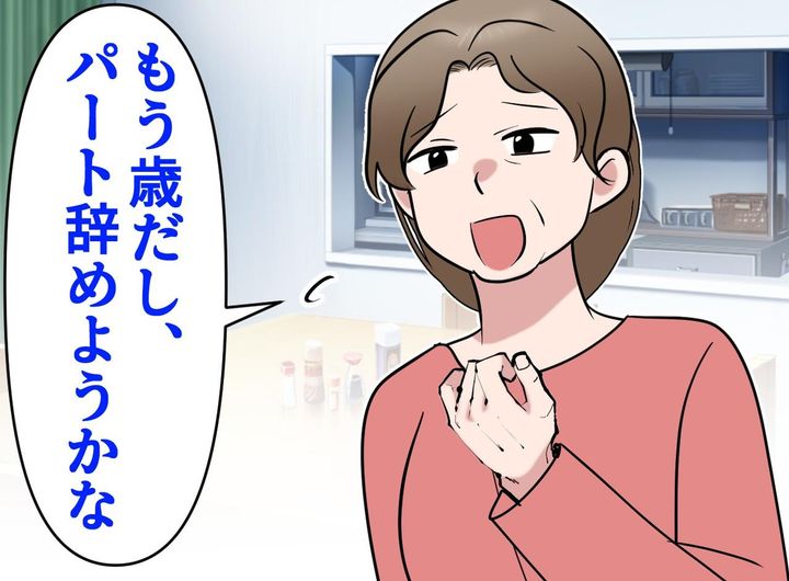 画像: 「優雅な老後」なんて夢のまた夢。68歳、私が「孫という名の推し」のためにパートを続ける理由