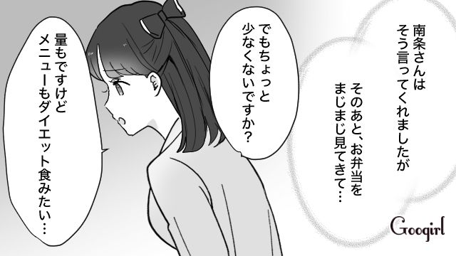 愛妻弁当を見て…「もう少したんぱく質を入れたほうが…」同僚のありがた迷惑なアドバイスにイラッとした話