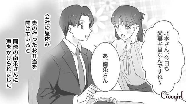 愛妻弁当を見て…「もう少したんぱく質を入れたほうが…」同僚のありがた迷惑なアドバイスにイラッとした話