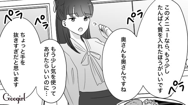 愛妻弁当を見て…「もう少したんぱく質を入れたほうが…」同僚のありがた迷惑なアドバイスにイラッとした話