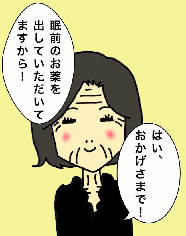 母の認知症介護日記／ワフウフ