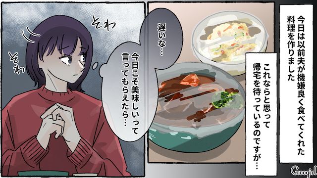 夕食があるのに無断で外食してきた夫が逆ギレ「私…なんで怒られてるの？」状況が理解できなかった話