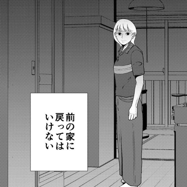 忘れ物を取りに戻ると、彼女と鉢合わせしてしまう。 画像提供：宮野シンイチさん