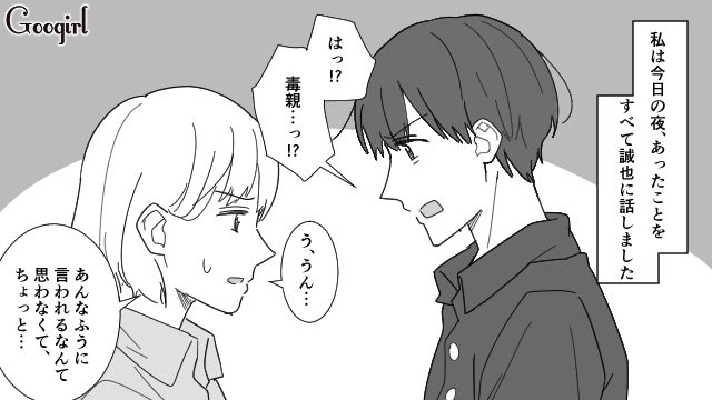 「母さんを苦しめるなんて許さない！」反抗期の息子に、父親が反撃してくれた話