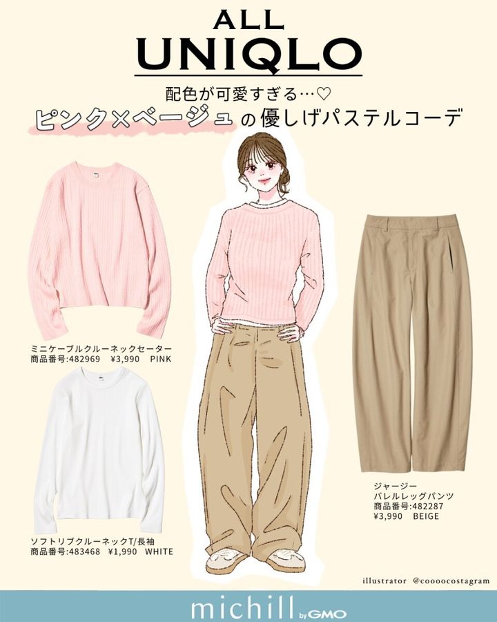 2026ALLユニクロピンクニットコーデ