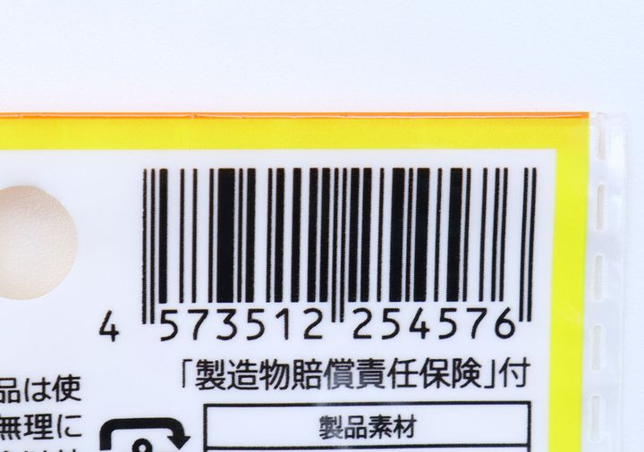 ダイソーのレトロコインケースのJAN