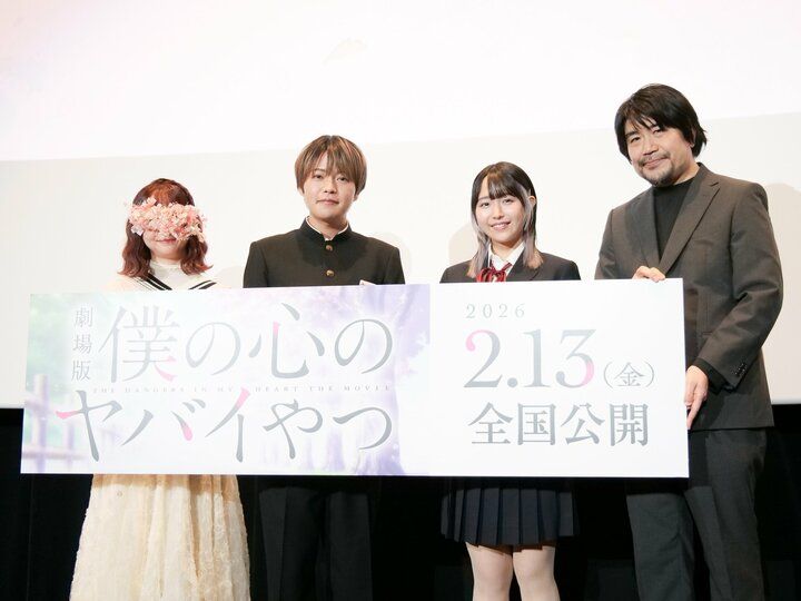 【写真・画像】「インナーカラーが残っていて…」声優・堀江瞬＆羊宮妃那が制服姿で登壇！劇場版『僕ヤバ』完成披露舞台挨拶レポート 1枚目