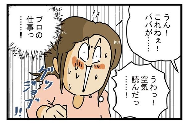 サプライズ03 画像提供：ゆきたこーすけ(@kosukeyukita)