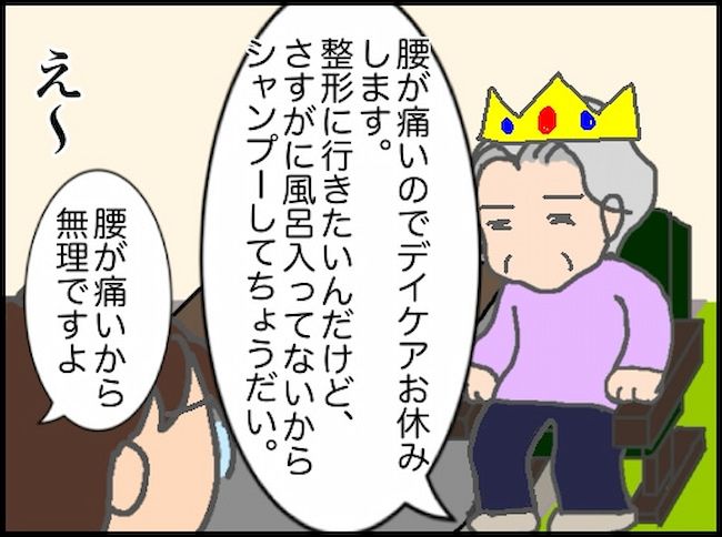 頑張り過ぎない介護／まる子