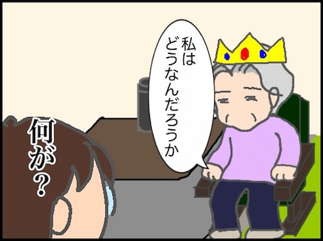 頑張り過ぎない介護／まる子