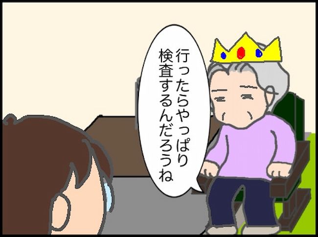 頑張り過ぎない介護／まる子
