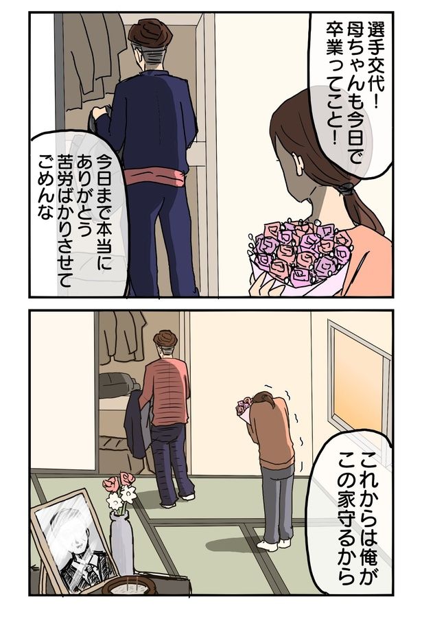 552本目「卒業」1 画像提供：津夏なつな(@tunatu727)