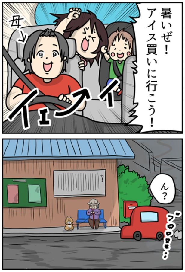 【犬とおばあちゃん①】動かない犬1-1 画像提供：しゃけなかほいさん