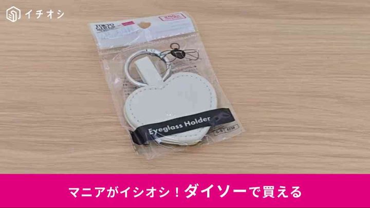 ダイソー┃マグネットフック