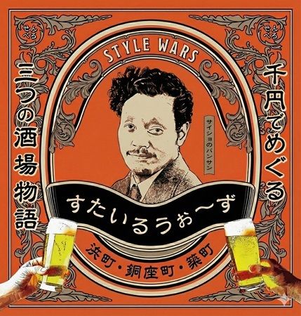 【長崎県長崎市】実質1杯(1品)250円！立ち飲み、隠れ家バー、パーティースペースでハシゴ酒
