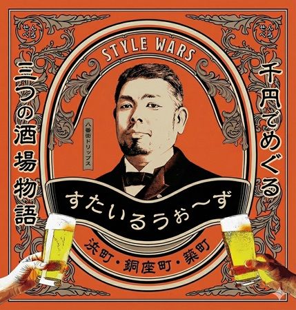 【長崎県長崎市】実質1杯(1品)250円！立ち飲み、隠れ家バー、パーティースペースでハシゴ酒