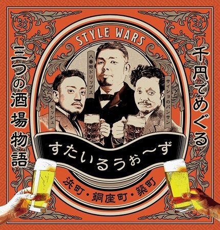 【長崎県長崎市】実質1杯(1品)250円！立ち飲み、隠れ家バー、パーティースペースでハシゴ酒