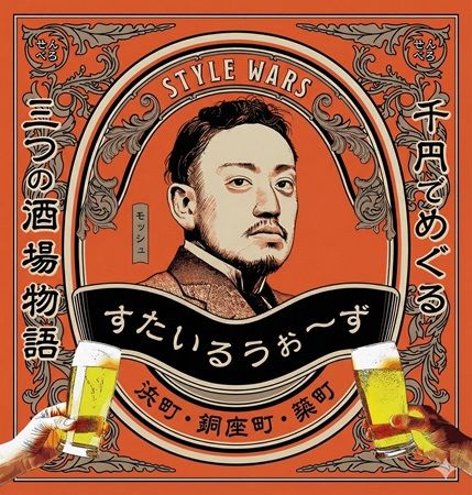 【長崎県長崎市】実質1杯(1品)250円！立ち飲み、隠れ家バー、パーティースペースでハシゴ酒