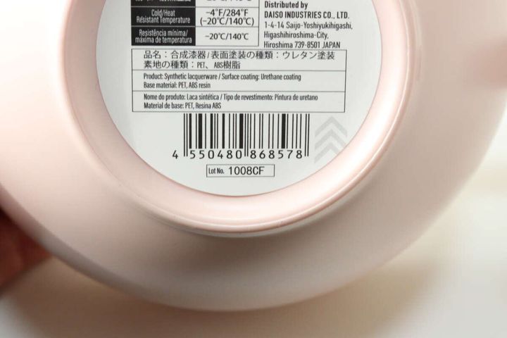 ダイソーのスープマグのJANコード