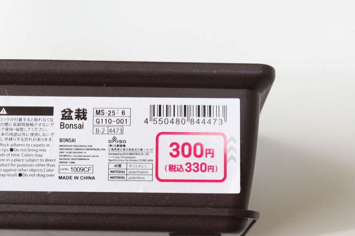 ダイソーの盆栽のJAN