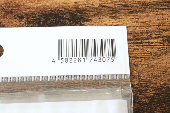 大葉のジッパー袋 3枚入り JANコード