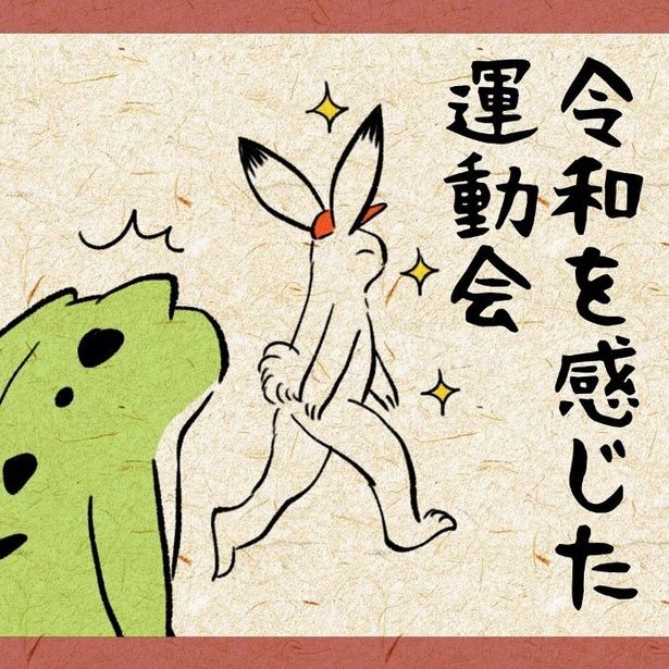 どのような点に「令和」を感じたのか？ ユウコトリトリ(@yuko_toritori)