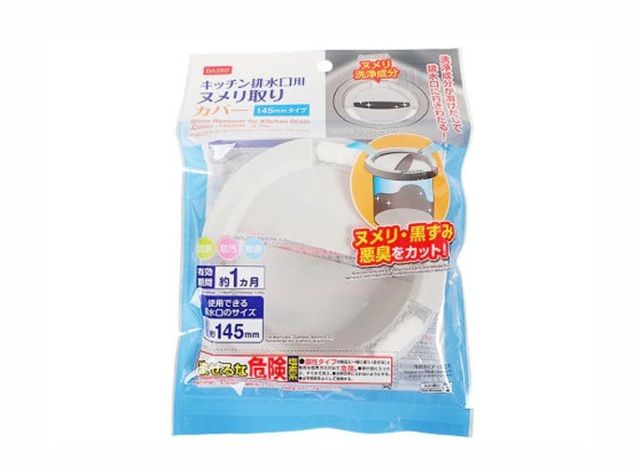 ダイソー キッチン排水口用ヌメリ取り（カバー）