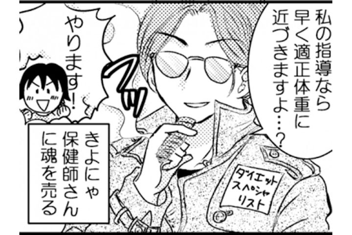 ダイエットの強力な味方登場！保健師さんの指導で効率アップ？【脱デブ日記 #9】