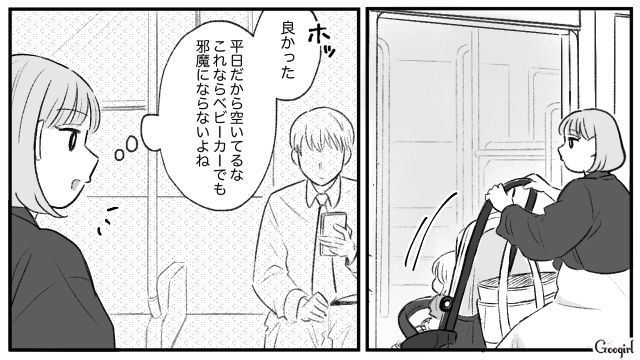 「バスにベビーカーなんて非常識だろ！」見知らぬ男性に怒鳴られ、泣きそうになった話