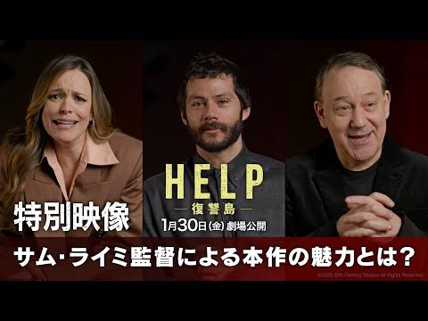 パワハラ・クソ上司と2人きりの無人島…「我慢してきた私」の立場逆転サバイバル