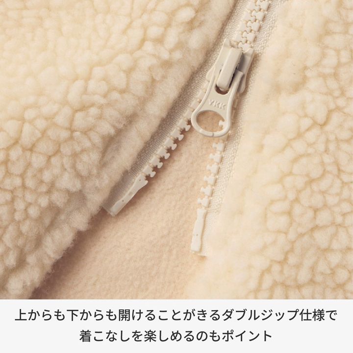 フードボアコート ダブルジップ仕様