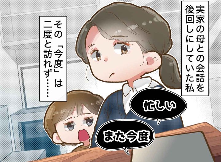 画像: 「忙しい」を言い訳にしないで。親の死後に私が痛感した、元気なうちにすべき『たった一つのこと』