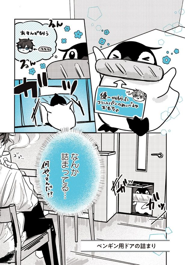 もらったおもちゃを持って （C）世禕／KADOKAWA