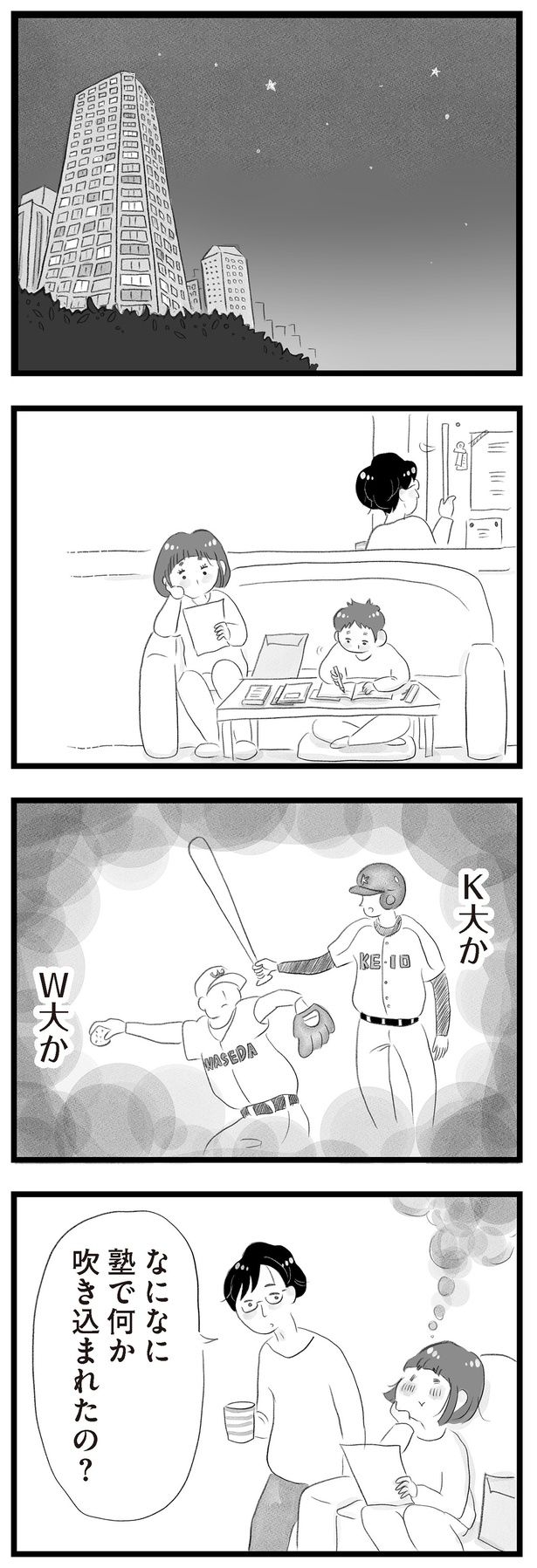 なになに… （C）窓際三等兵、グラハム子／KADOKAWA