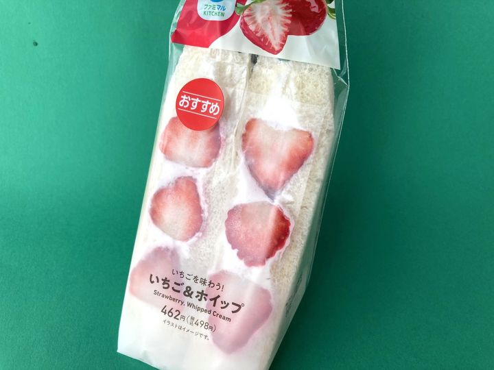 「うんんんんま！！！」「朝一で買いに行った！」【ファミマ数量限定】ホイップたっぷりのいちごサンド